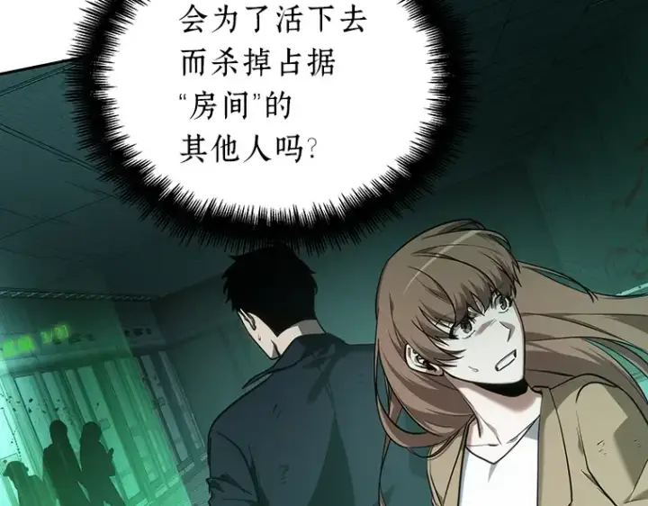 《全知读者视角》030 房主（4）图54