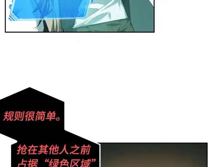 《全知读者视角》030 房主（4）图6
