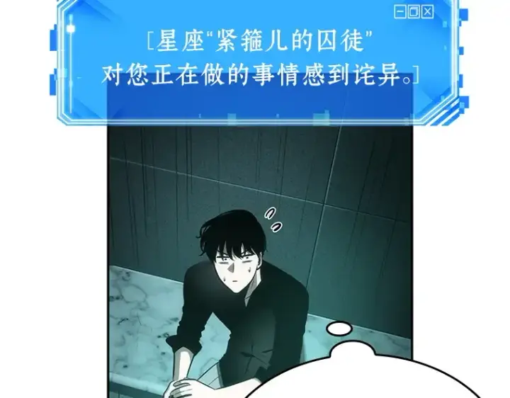 《全知读者视角》030 房主（4）图65