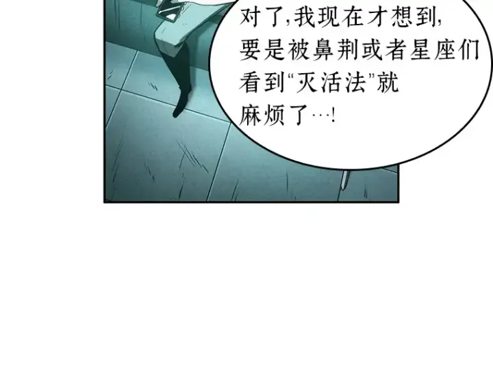 《全知读者视角》030 房主（4）图66