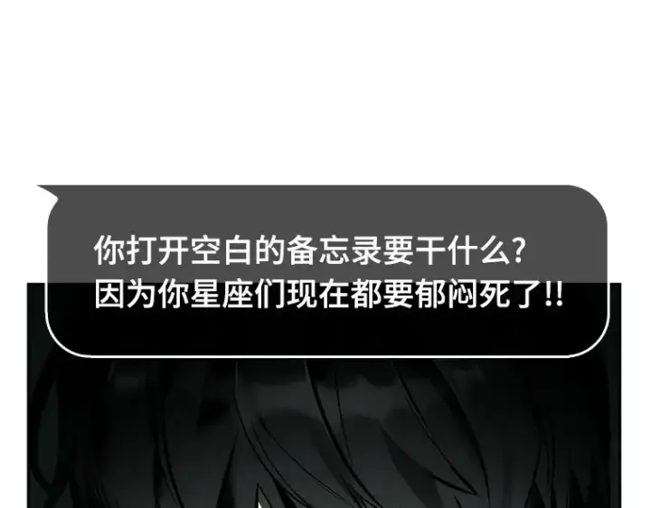 《全知读者视角》030 房主（4）图67