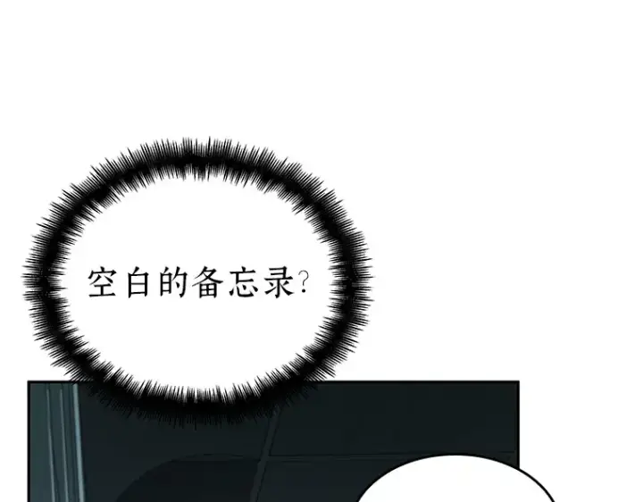 《全知读者视角》030 房主（4）图70
