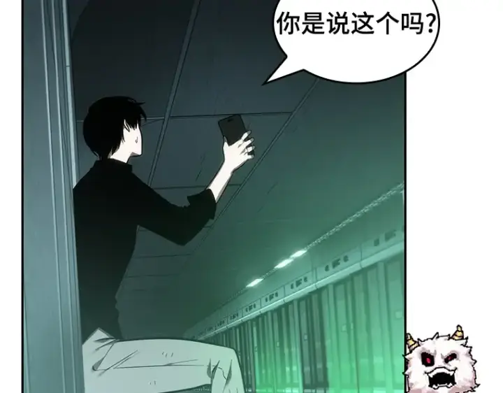 《全知读者视角》030 房主（4）图71