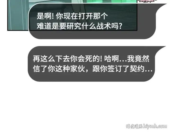 《全知读者视角》030 房主（4）图72