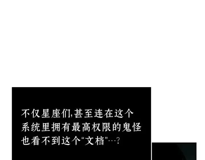 《全知读者视角》030 房主（4）图73