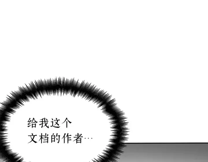 《全知读者视角》030 房主（4）图77