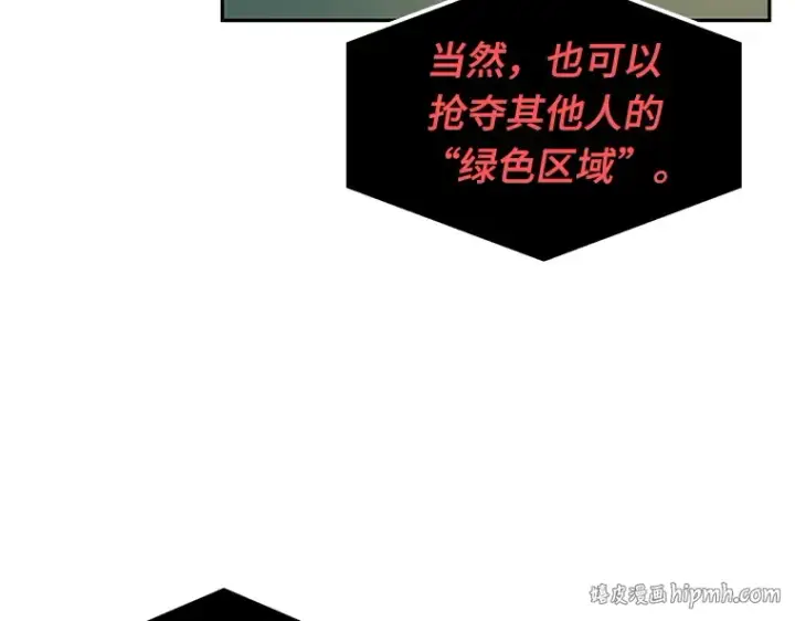 《全知读者视角》030 房主（4）图8