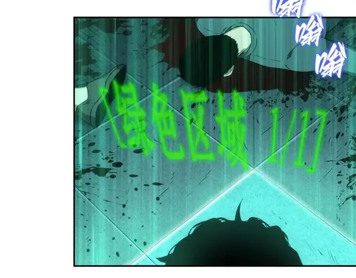 《全知读者视角》030 房主（4）图83