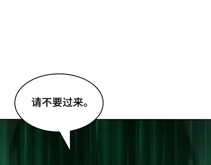 《全知读者视角》030 房主（4）图89