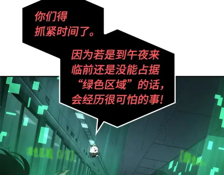 《全知读者视角》030 房主（4）图9