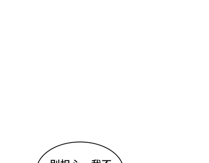 《全知读者视角》030 房主（4）图91
