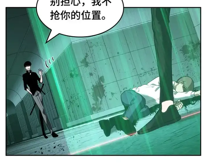 《全知读者视角》030 房主（4）图92