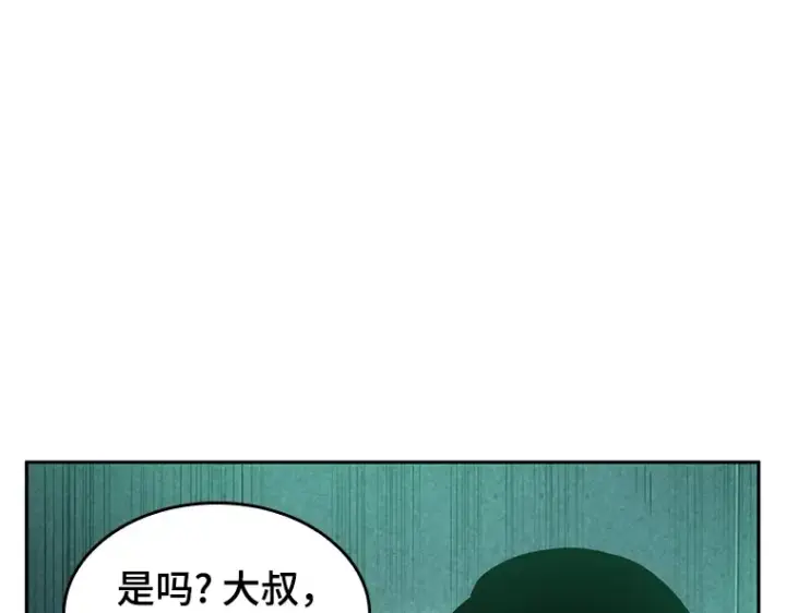 《全知读者视角》030 房主（4）图93