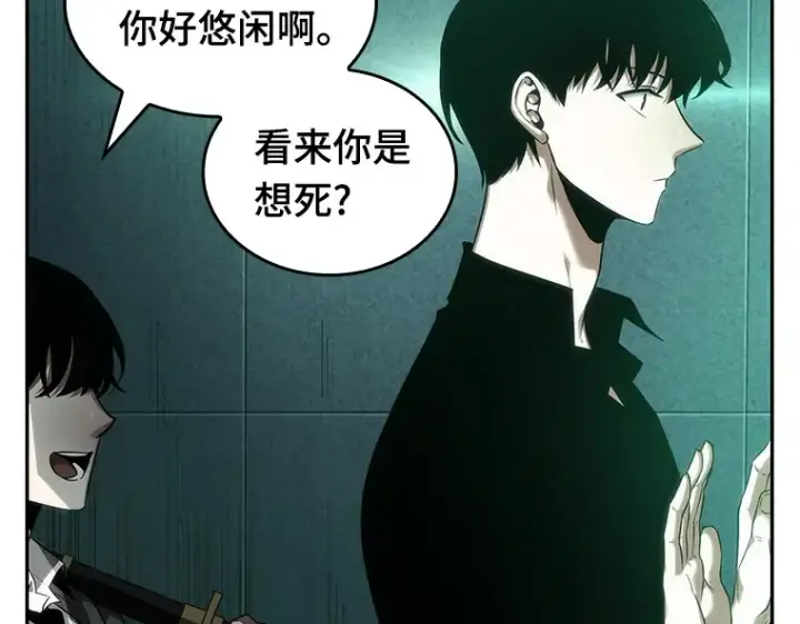 《全知读者视角》030 房主（4）图94