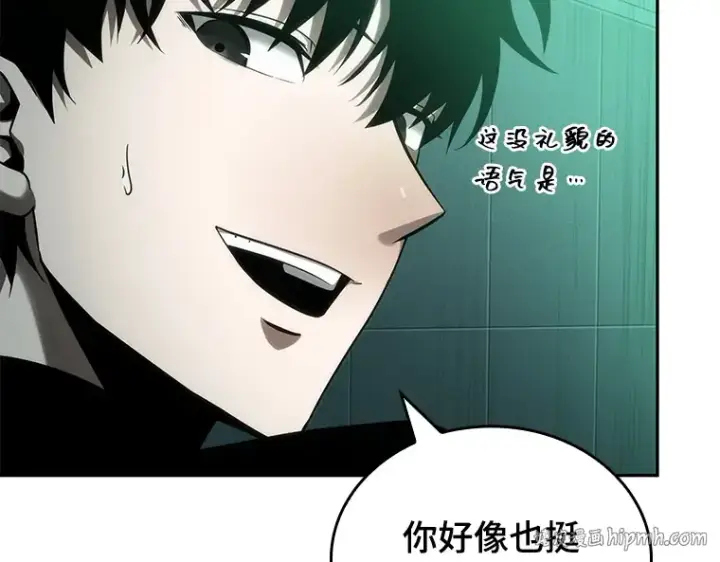 《全知读者视角》030 房主（4）图96
