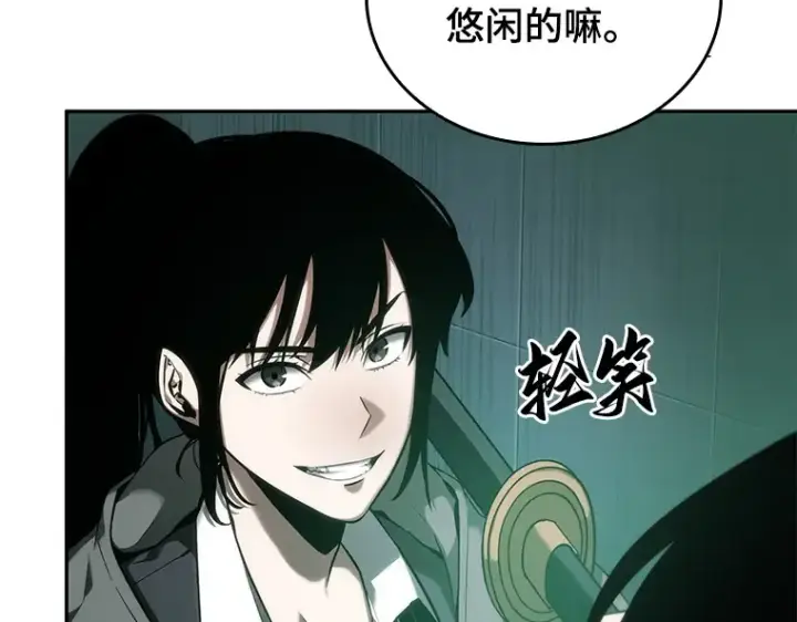 《全知读者视角》030 房主（4）图97