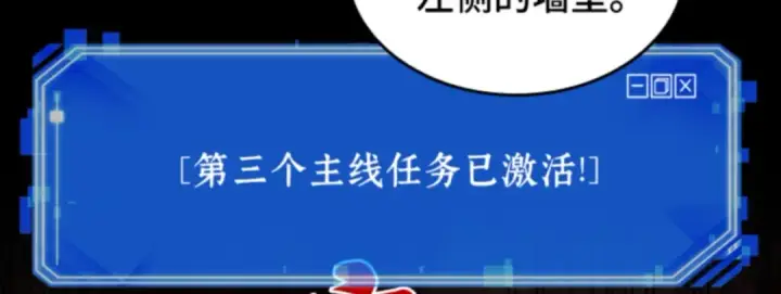 《全知读者视角》031 房主（5）图10