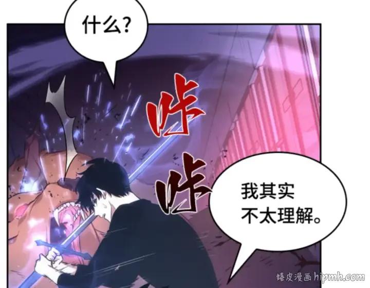 《全知读者视角》031 房主（5）图104