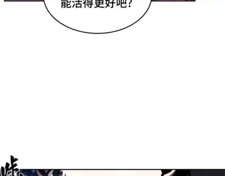 《全知读者视角》031 房主（5）图107