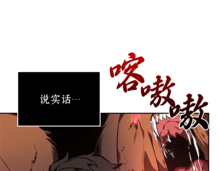 《全知读者视角》031 房主（5）图109