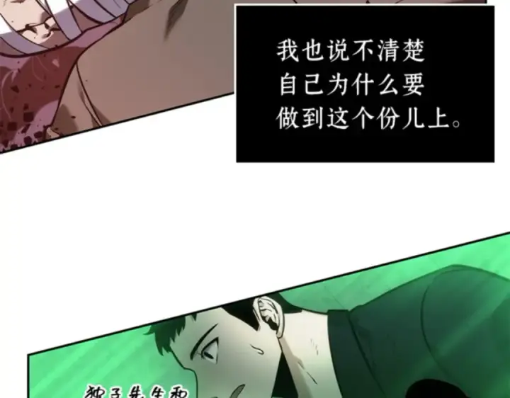 《全知读者视角》031 房主（5）图111