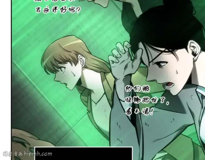 《全知读者视角》031 房主（5）图112