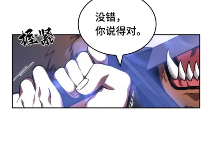 《全知读者视角》031 房主（5）图114