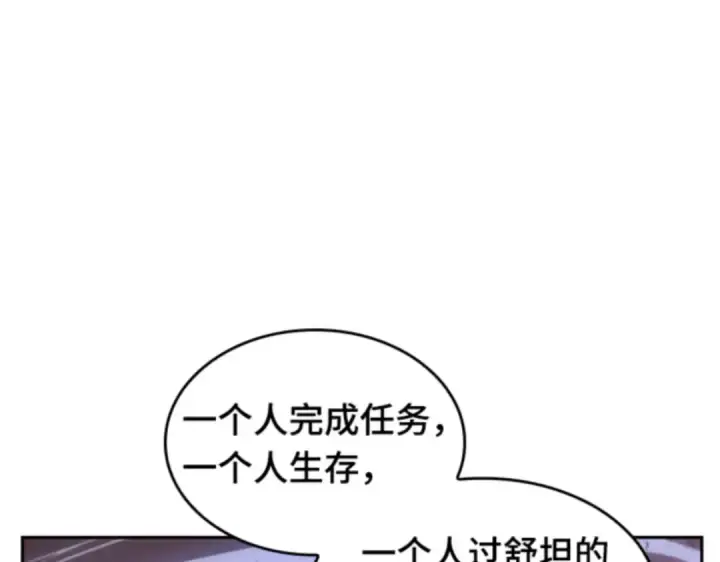 《全知读者视角》031 房主（5）图119