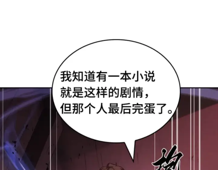 《全知读者视角》031 房主（5）图122