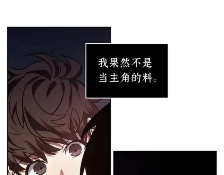 《全知读者视角》031 房主（5）图126