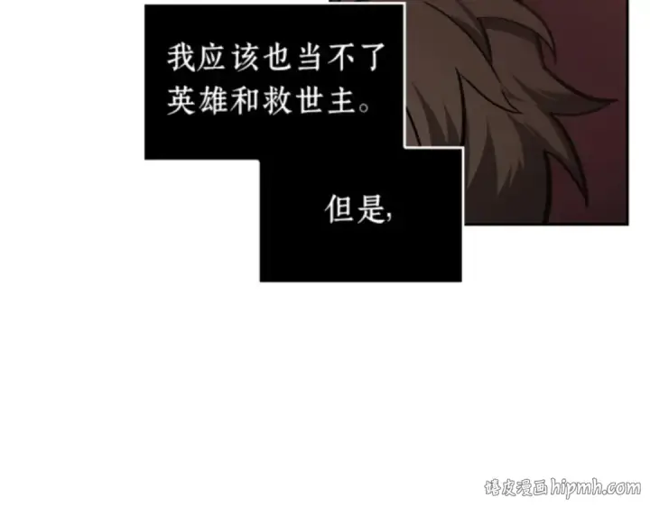 《全知读者视角》031 房主（5）图128