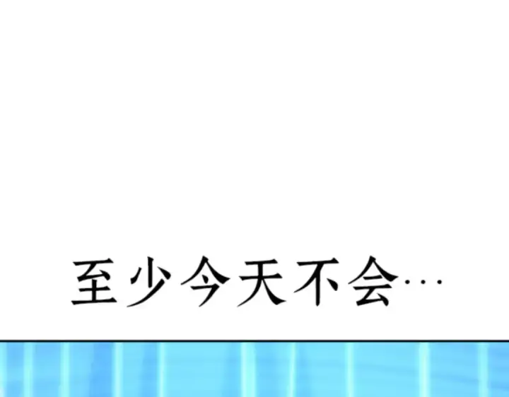 《全知读者视角》031 房主（5）图132