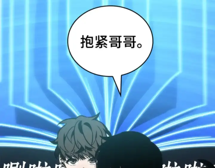 《全知读者视角》031 房主（5）图133