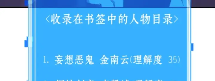 《全知读者视角》031 房主（5）图135