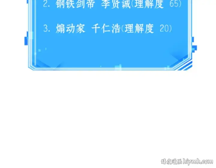 《全知读者视角》031 房主（5）图136