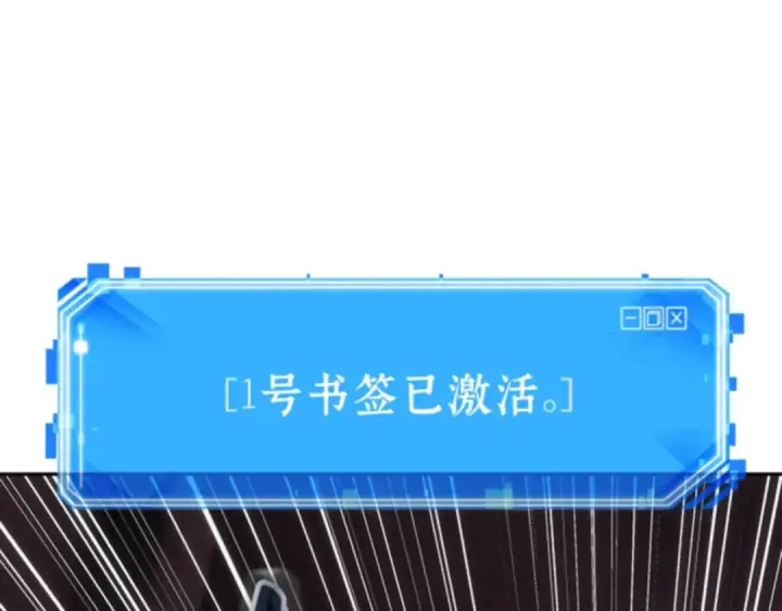 《全知读者视角》031 房主（5）图137