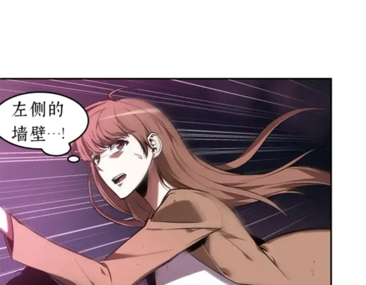 《全知读者视角》031 房主（5）图17