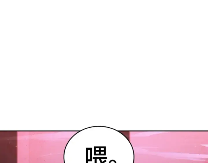 《全知读者视角》031 房主（5）图172