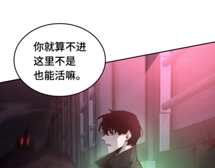《全知读者视角》031 房主（5）图178