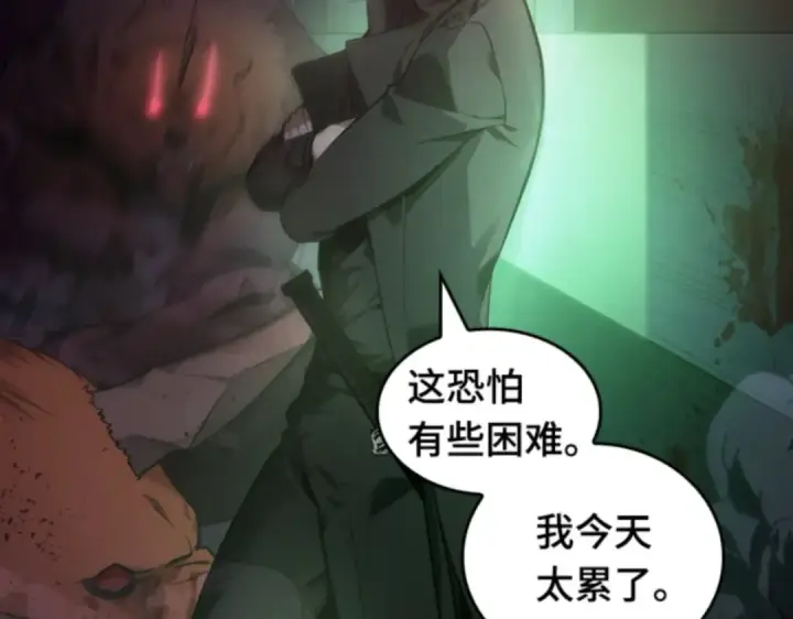 《全知读者视角》031 房主（5）图179
