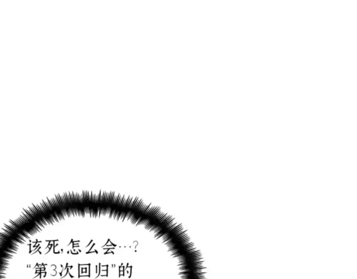 《全知读者视角》031 房主（5）图181