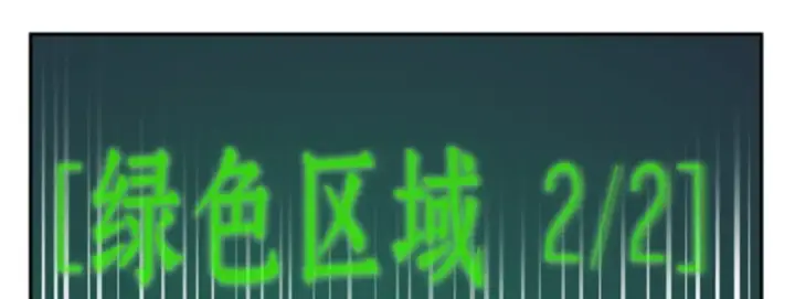 《全知读者视角》031 房主（5）图190