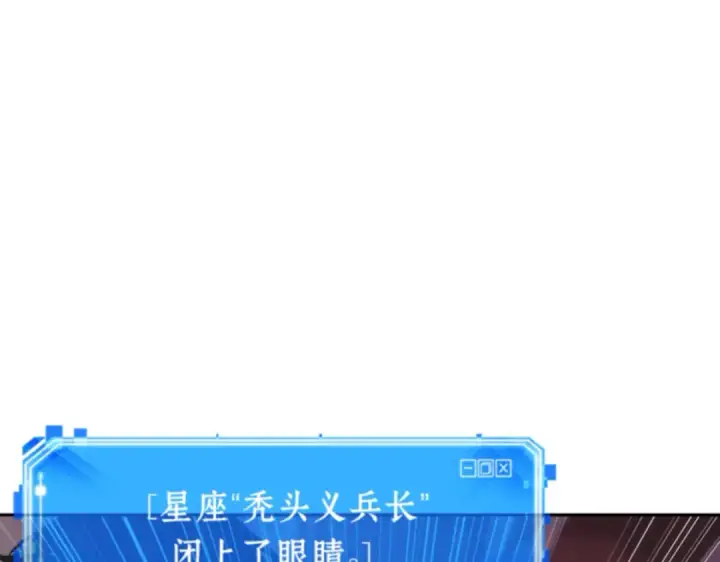 《全知读者视角》031 房主（5）图194