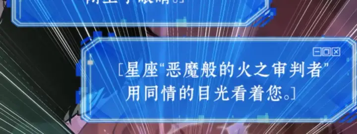《全知读者视角》031 房主（5）图195