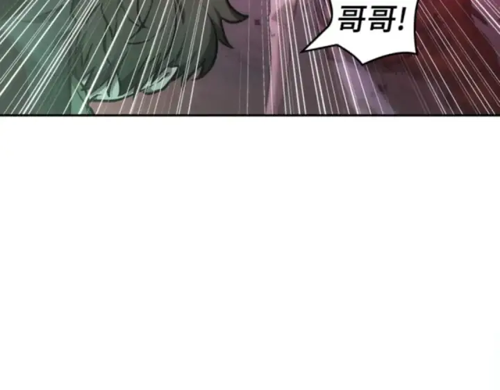 《全知读者视角》031 房主（5）图197