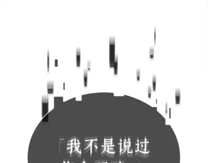 《全知读者视角》031 房主（5）图198