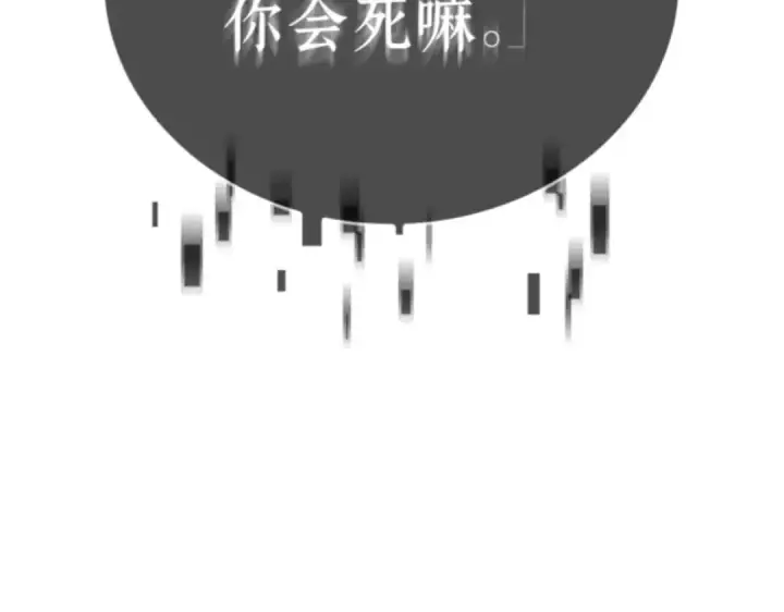 《全知读者视角》031 房主（5）图199