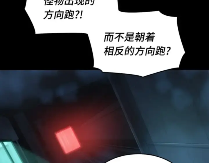 《全知读者视角》031 房主（5）图2
