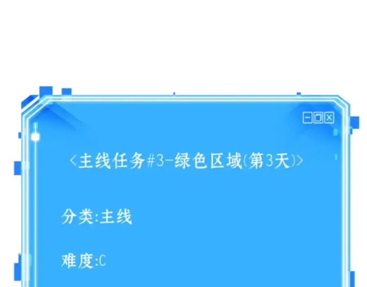 《全知读者视角》031 房主（5）图217