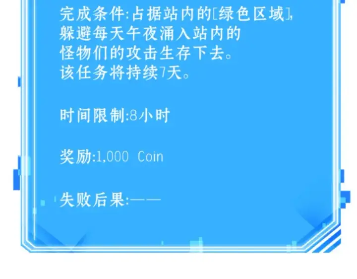 《全知读者视角》031 房主（5）图218